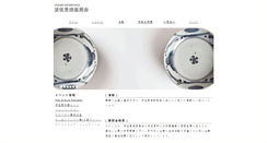 Desktop Screenshot of hasamiyaki.com