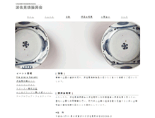Tablet Screenshot of hasamiyaki.com