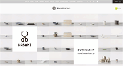 Desktop Screenshot of hasamiyaki.jp